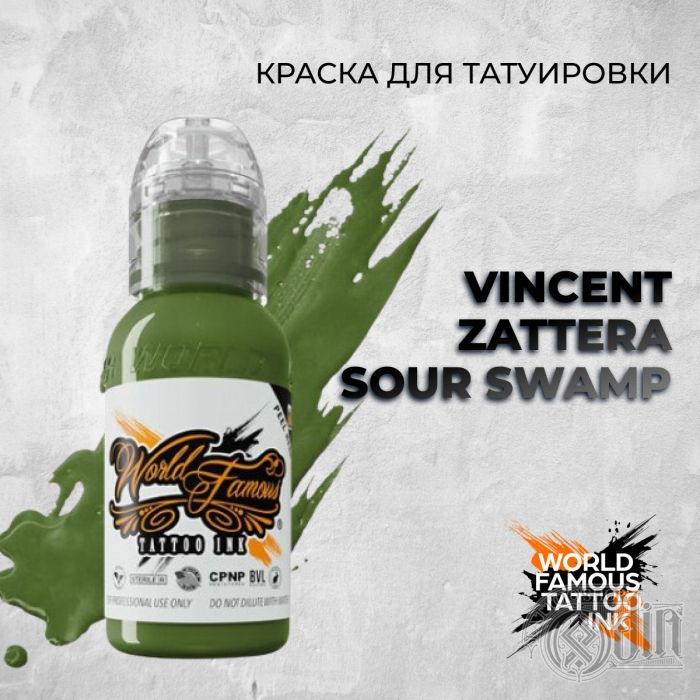 Vincent Zattera Sour Swamp — World Famous Tattoo Ink — Краска для тату